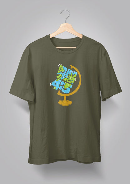 Amar Prithibi T-shirt