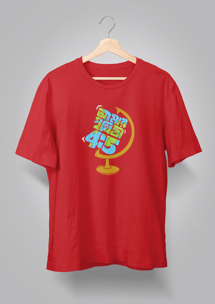 Amar Prithibi T-shirt