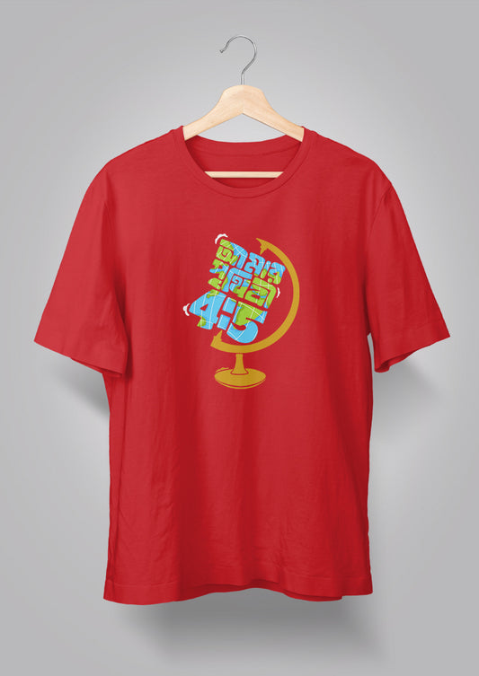 Amar Prithibi T-shirt