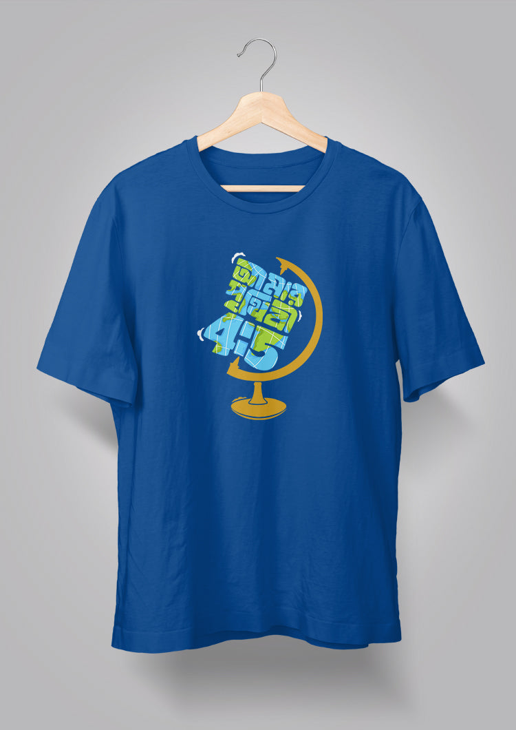 Amar Prithibi T-shirt