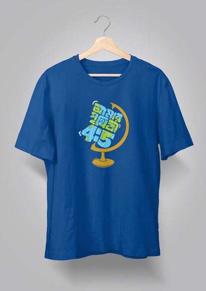 Amar Prithibi T-shirt