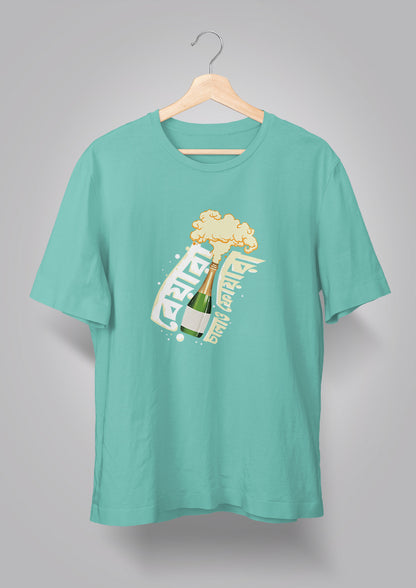 Beyara Chalao Phoyara T-shirts