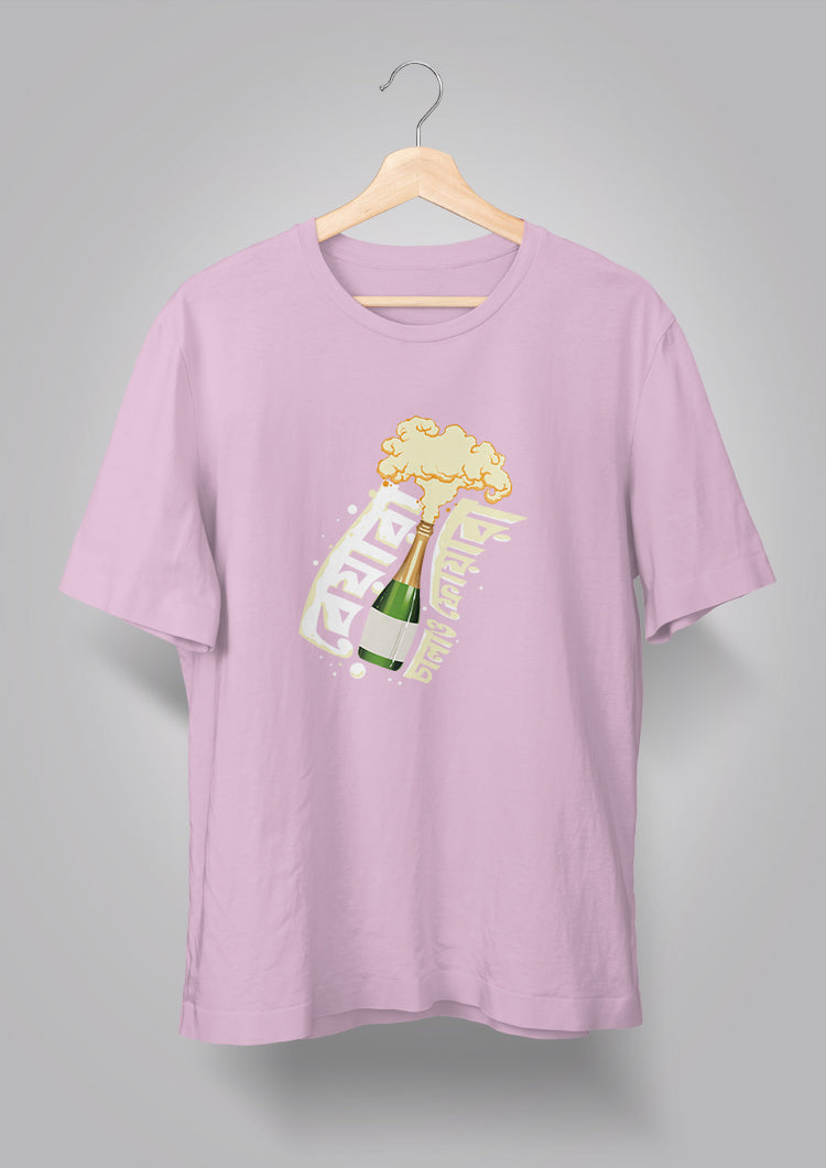 Beyara Chalao Phoyara T-shirts