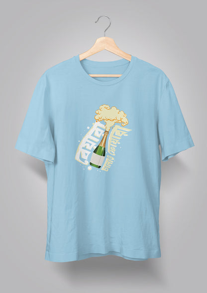 Beyara Chalao Phoyara T-shirts