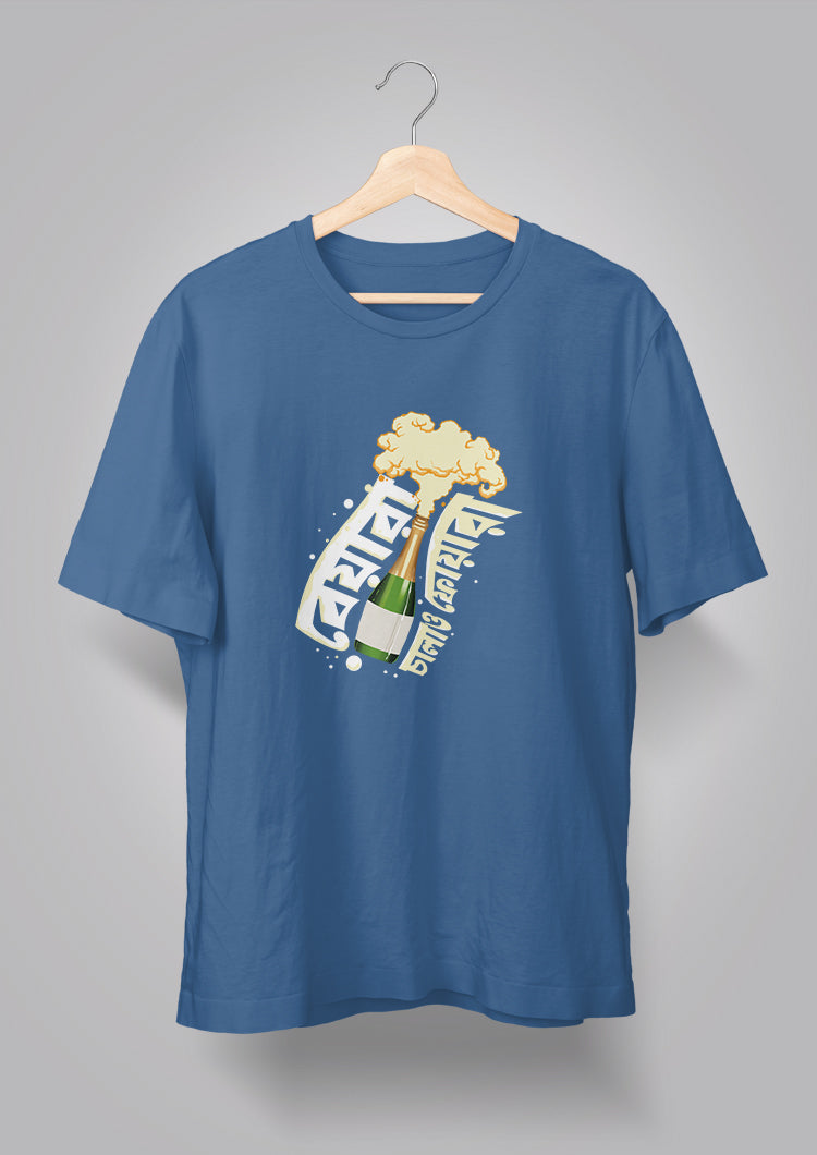 Beyara Chalao Phoyara T-shirts