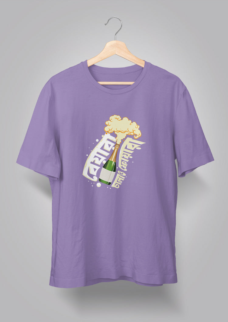 Beyara Chalao Phoyara T-shirts