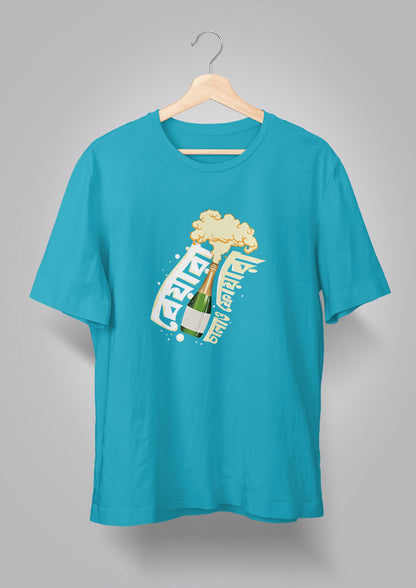 Beyara Chalao Phoyara T-shirts