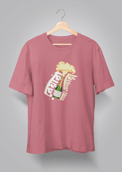 Beyara Chalao Phoyara T-shirts