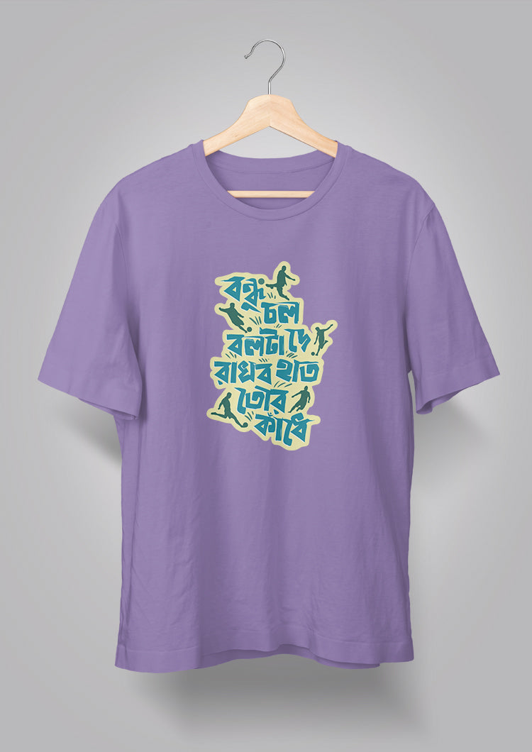 Bondhu Chol Ball ta De T-shirts