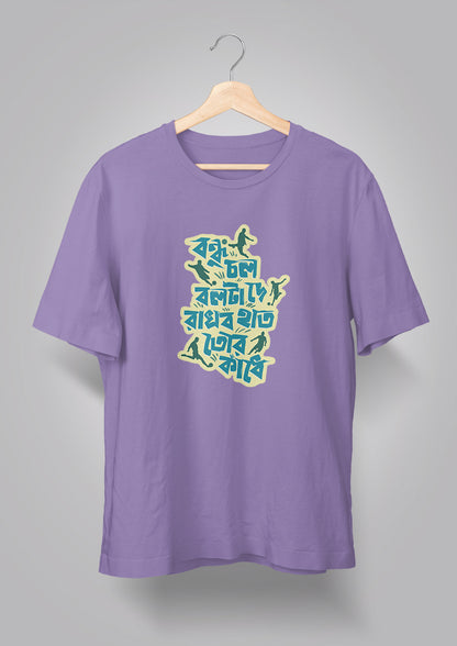Bondhu Chol Ball ta De T-shirts