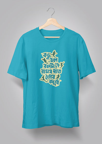 Bondhu Chol Ball ta De T-shirts