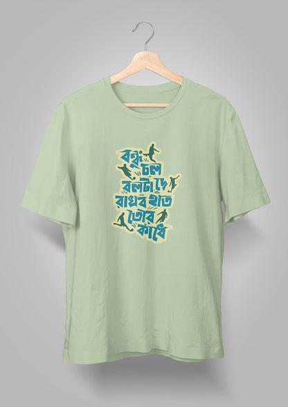Bondhu Chol Ball ta De T-shirts