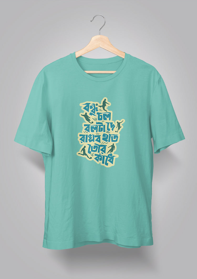 Bondhu Chol Ball ta De T-shirts