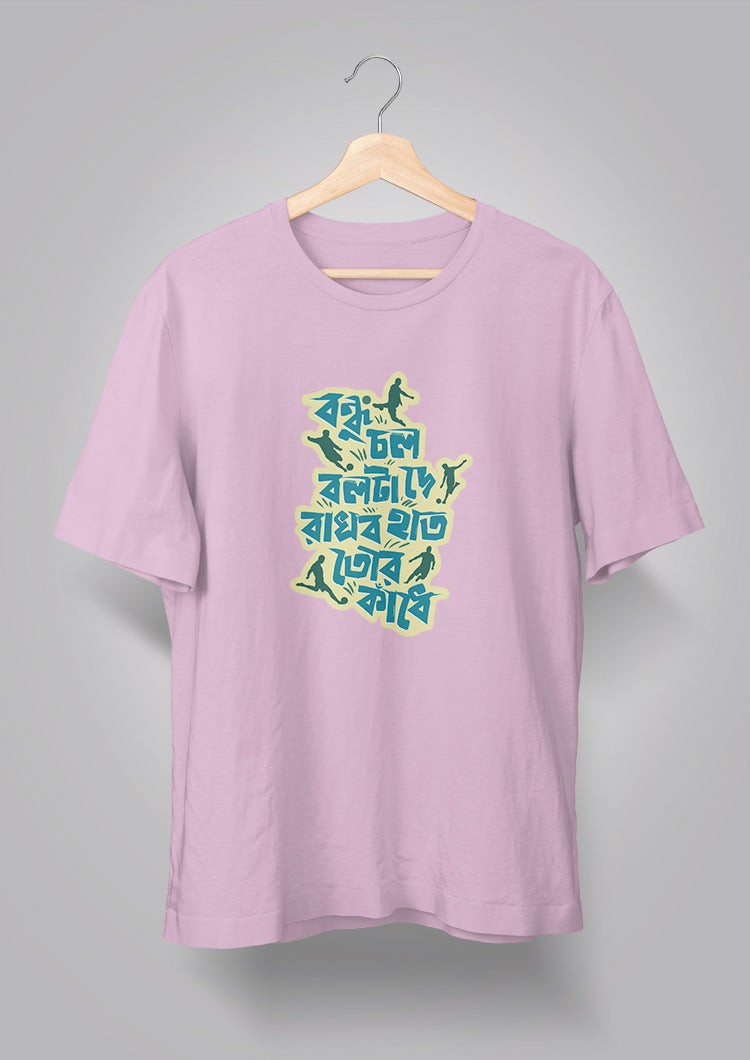 Bondhu Chol Ball ta De T-shirts