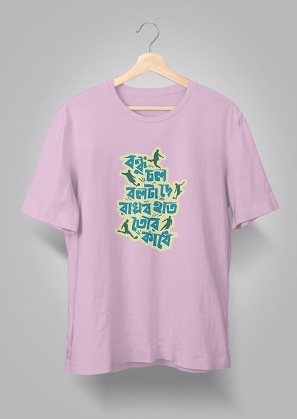 Bondhu Chol Ball ta De T-shirts