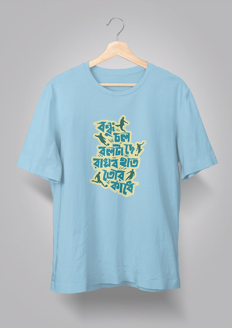 Bondhu Chol Ball ta De T-shirts