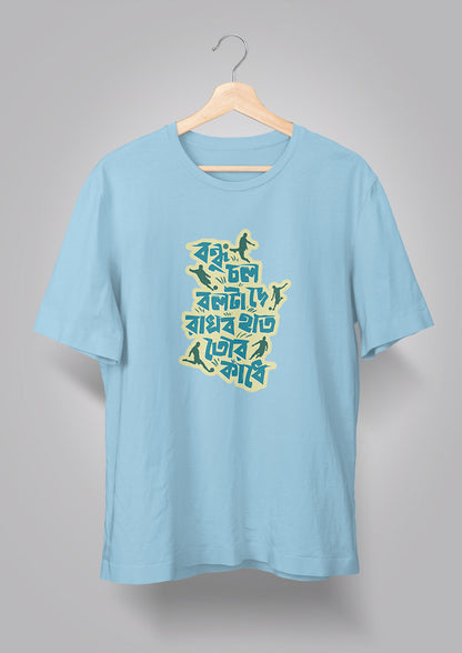 Bondhu Chol Ball ta De T-shirts