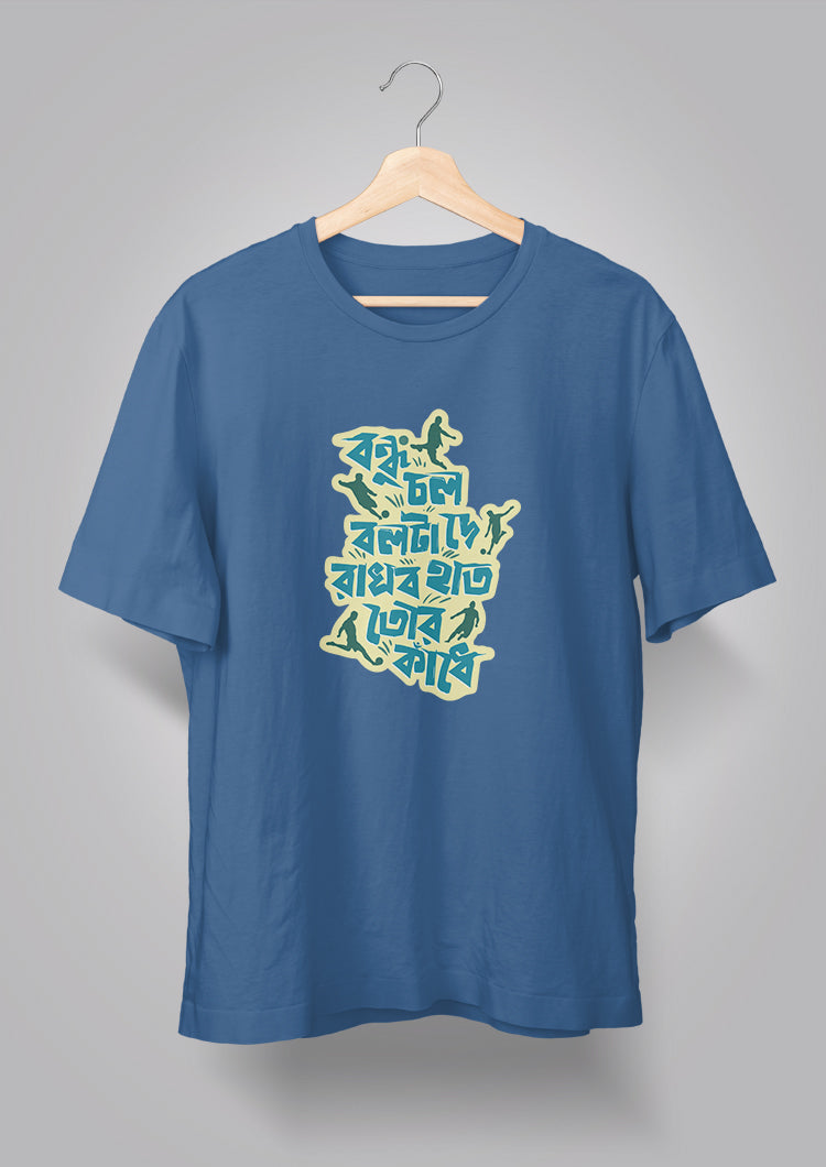 Bondhu Chol Ball ta De T-shirts
