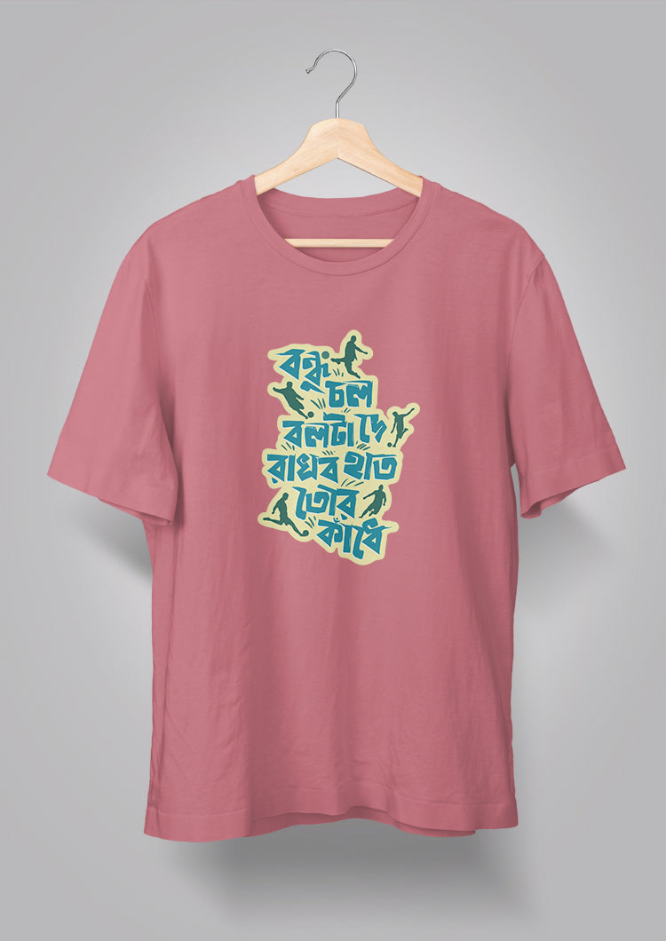 Bondhu Chol Ball ta De T-shirts