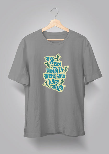Bondhu Chol Ball ta De T-shirts