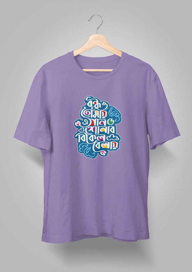 Bondhu Tomay E Gaan Shonabo T-shirts