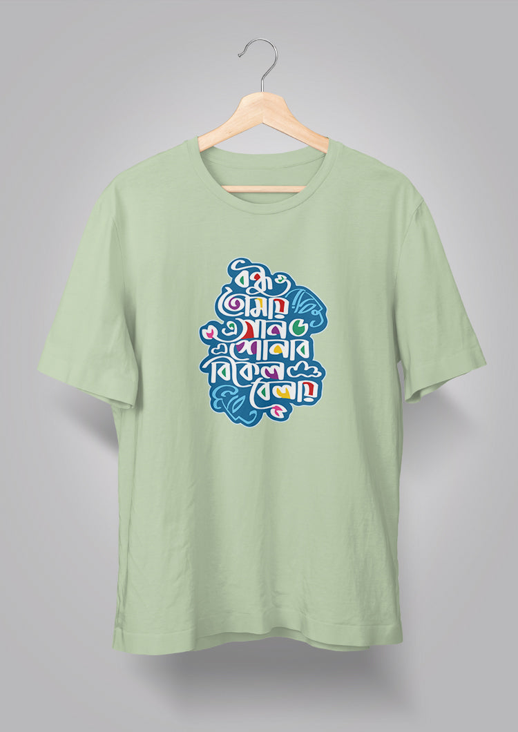 Bondhu Tomay E Gaan Shonabo T-shirts