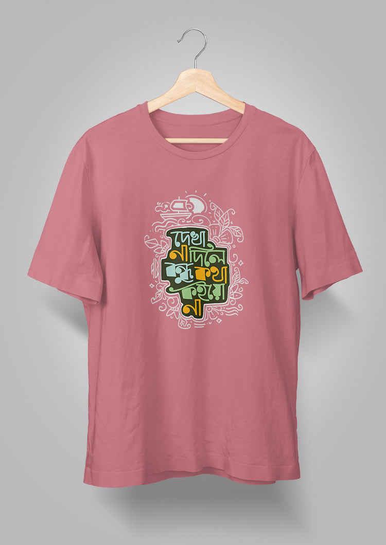 Dekha Na Dile Bondhu T-shirts