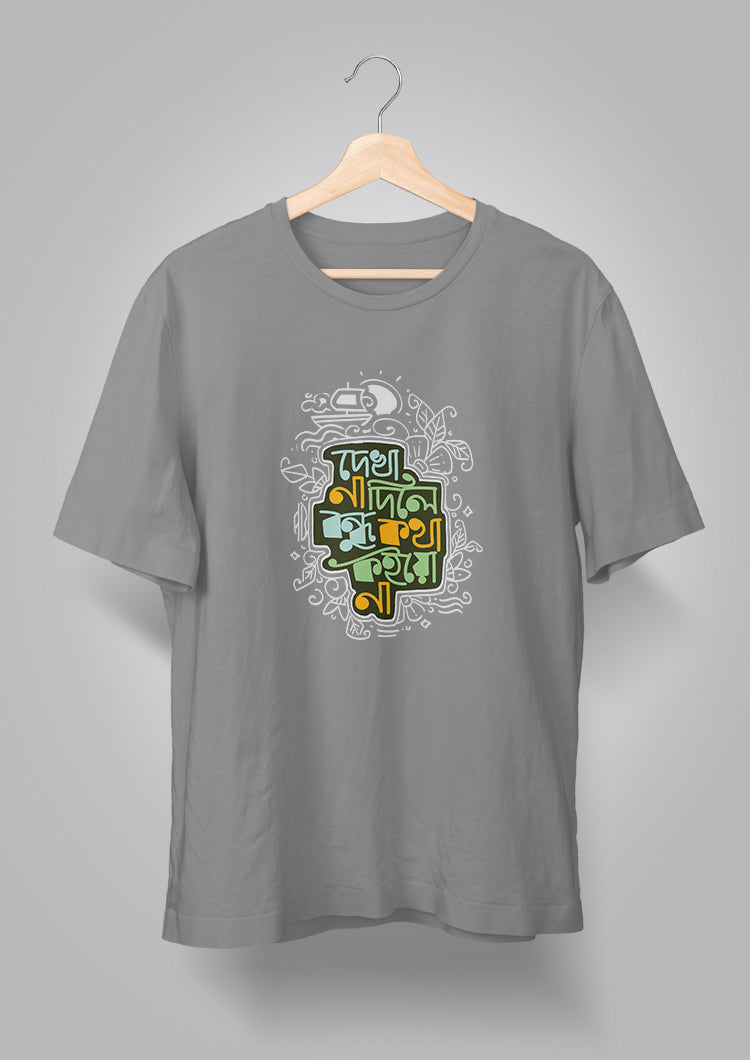 Dekha Na Dile Bondhu T-shirts