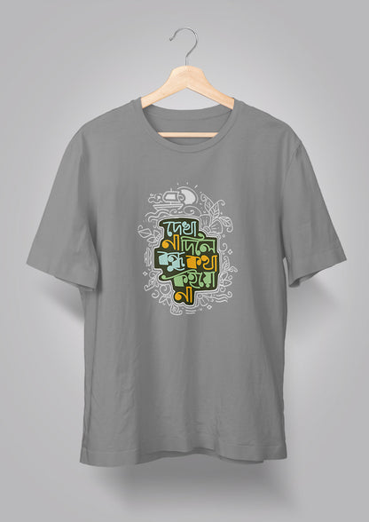 Dekha Na Dile Bondhu T-shirts