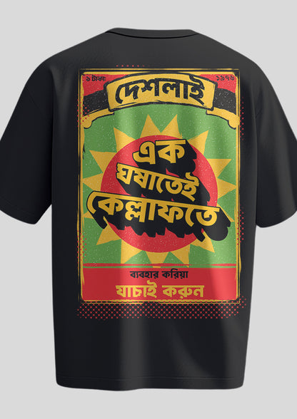 Ek Ghoshatei Kellaphote Oversized T-shirt