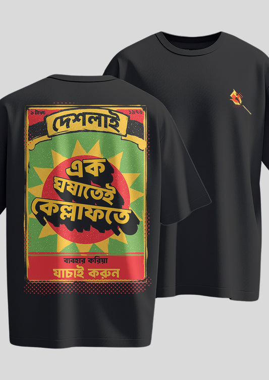Ek Ghoshatei Kellaphote Oversized T-shirt