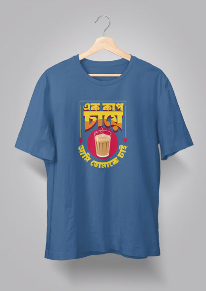 Ek Cup Chaye T-shirts