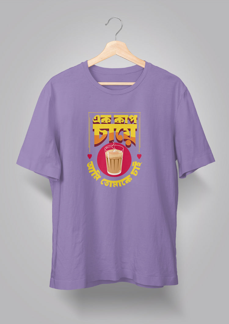 Ek Cup Chaye T-shirts