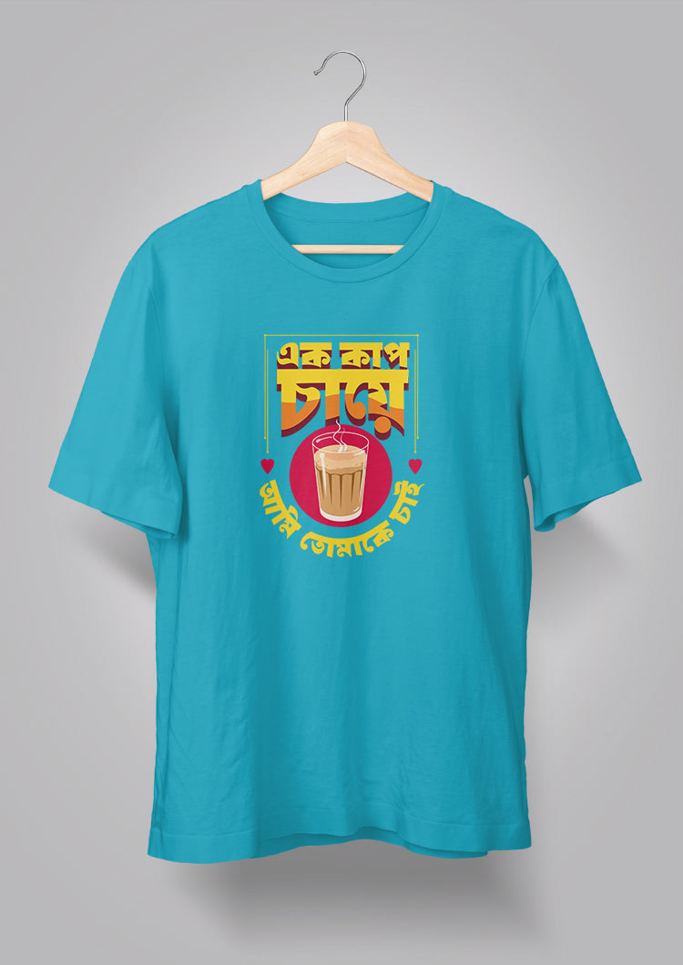 Ek Cup Chaye T-shirts