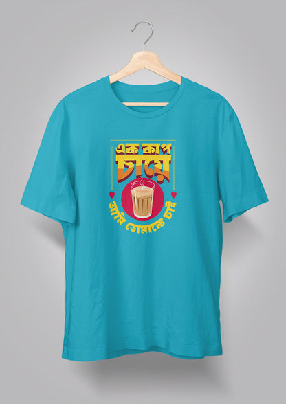 Ek Cup Chaye T-shirts