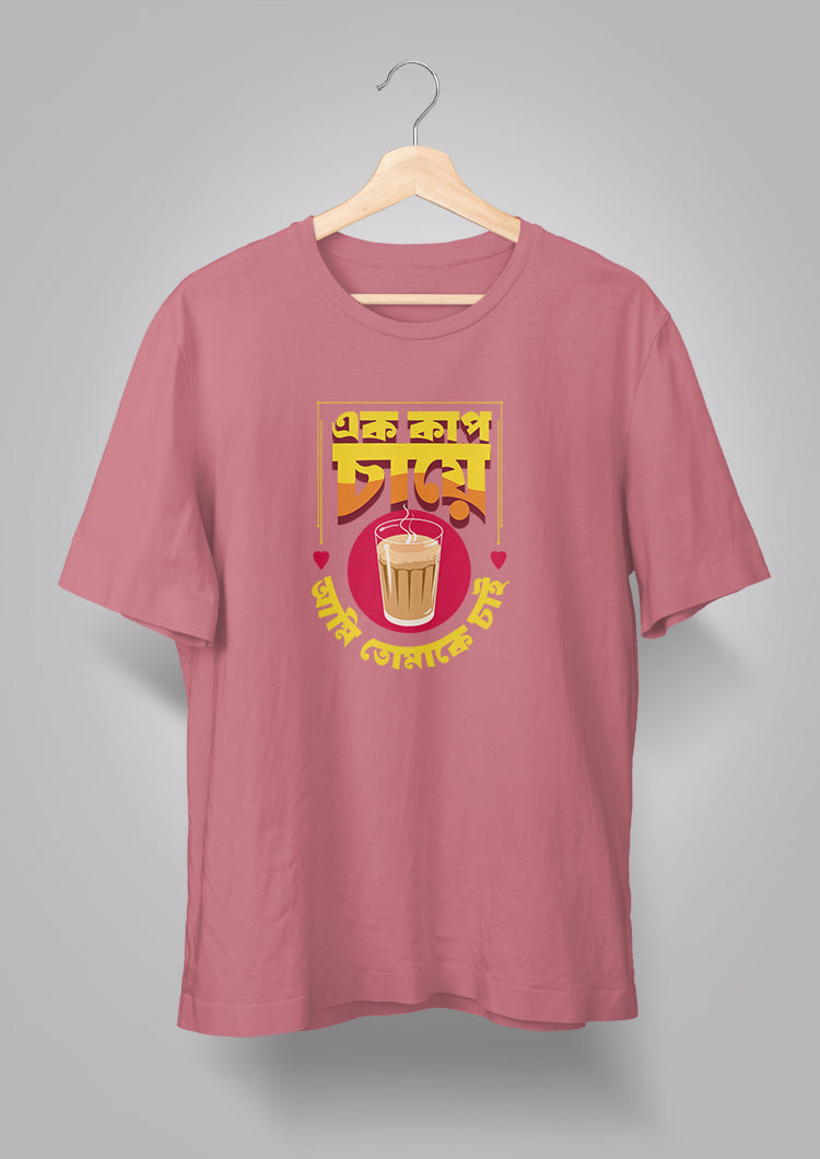 Ek Cup Chaye T-shirts