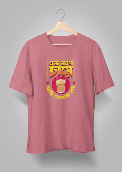 Ek Cup Chaye T-shirts