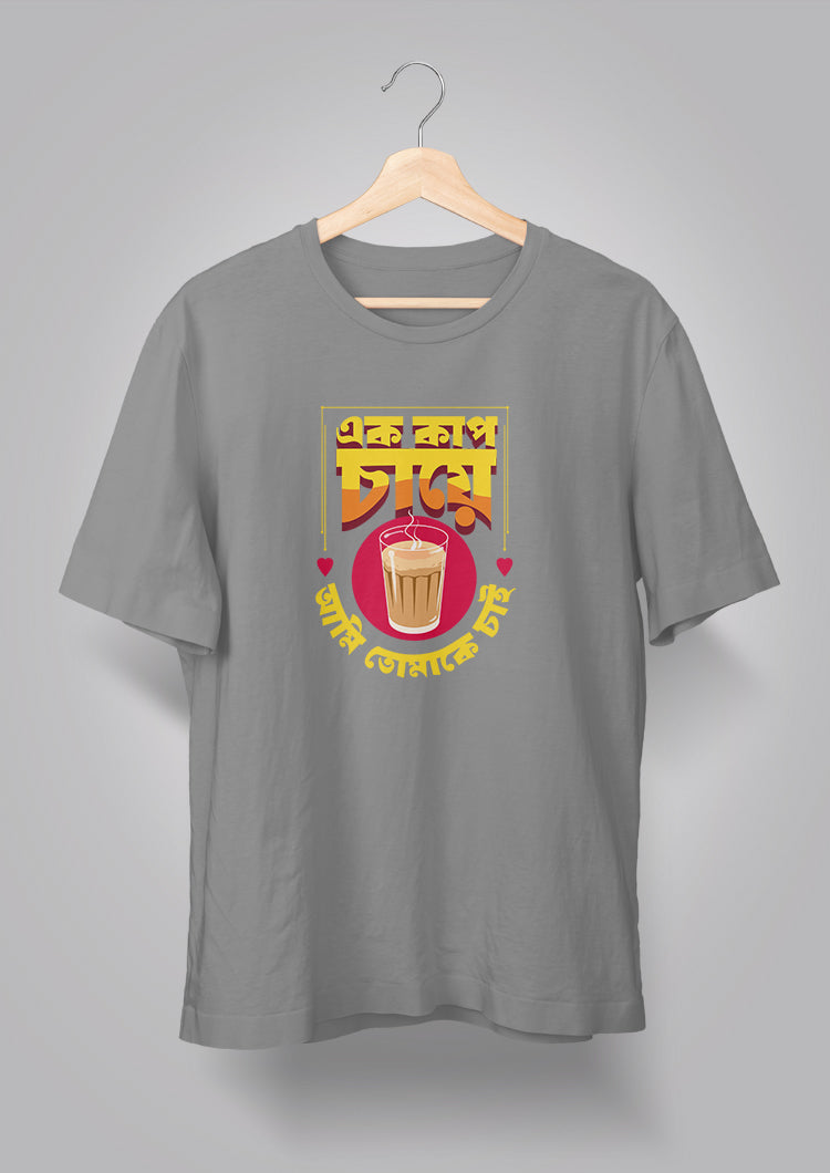 Ek Cup Chaye T-shirts