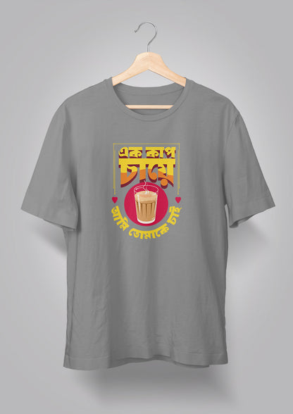Ek Cup Chaye T-shirts