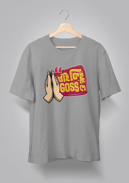 Bhai Kichhu Goss De Unisex T-shirts
