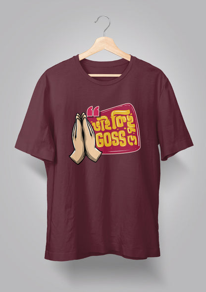 Bhai Kichhu Goss De Unisex T-shirts