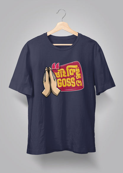 Bhai Kichhu Goss De Unisex T-shirts