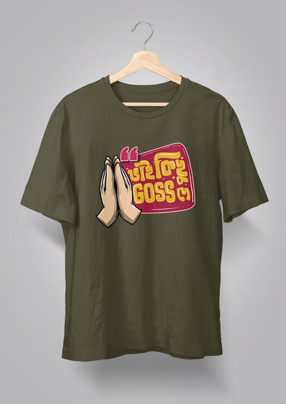 Bhai Kichhu Goss De Unisex T-shirts