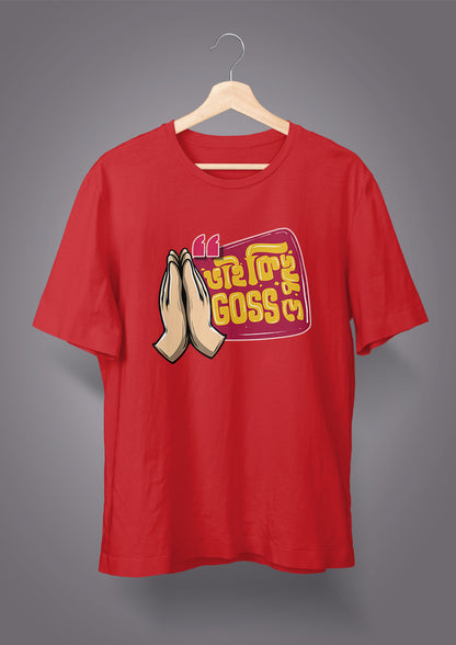 Bhai Kichhu Goss De Unisex T-shirts