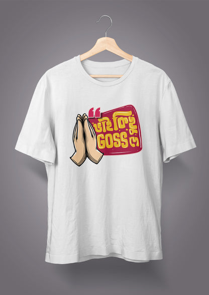 Bhai Kichhu Goss De Unisex T-shirts