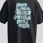 Khelbo Aj Oi Ghashe Oversized T-Shirts