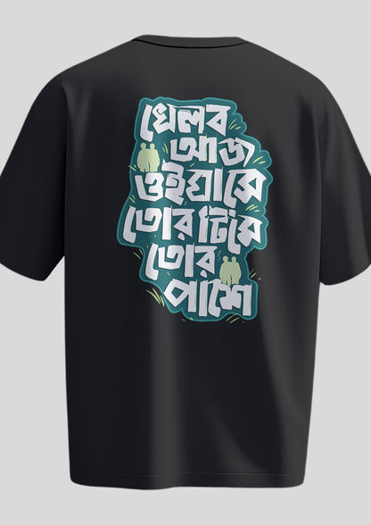 Khelbo Aj Oi Ghashe Oversized T-Shirts