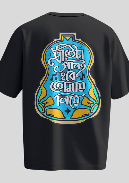 Protita Gaan e Hobe Tomay Niye Oversized T-Shirts