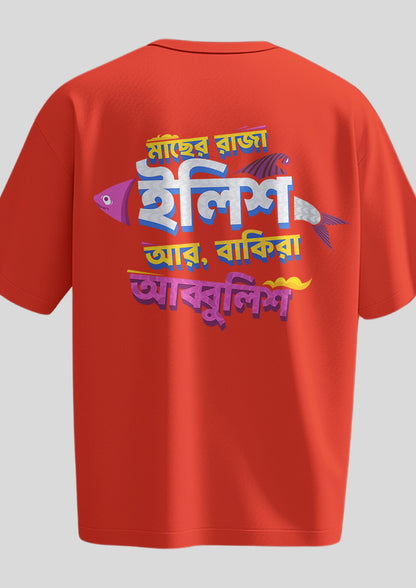 Machher Raja Ilish Oversized T-Shirt