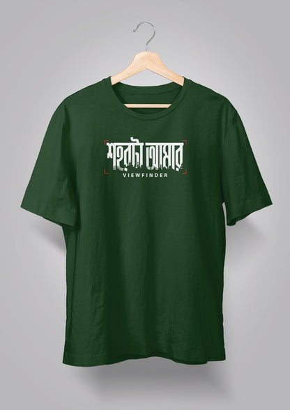 Shohor ta Amar Viewfinder T-shirt